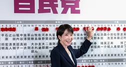 Prognosen: Regierungskoalition in Japan gewinnt Zweidrittelmehrheit